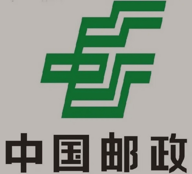 靖边邮政ems快递