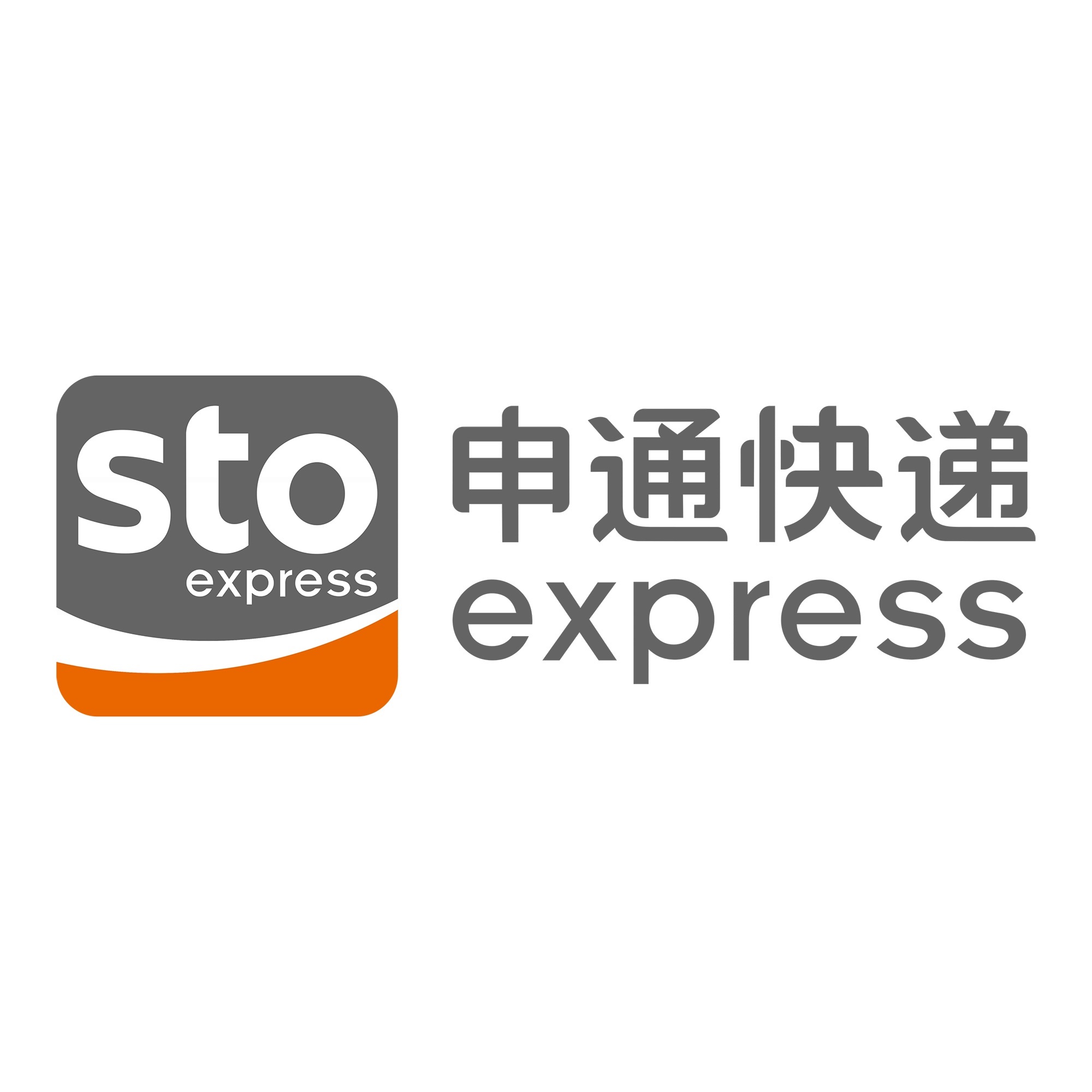 靖边申通快递