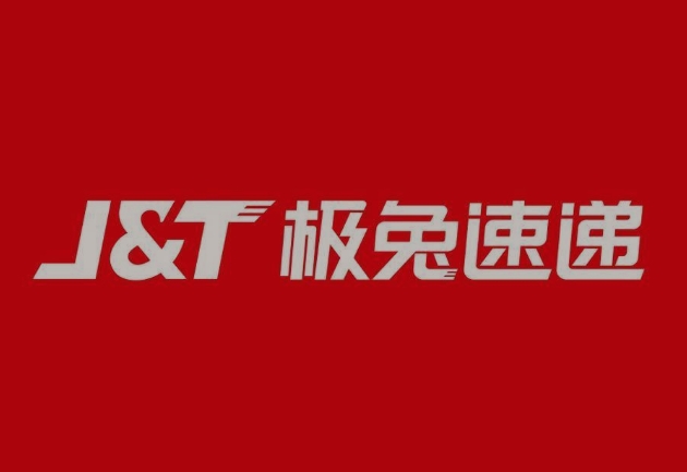 靖边极兔快递