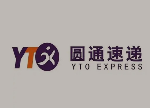 靖边圆通快递