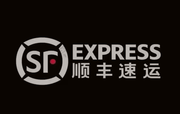 靖边顺丰快递